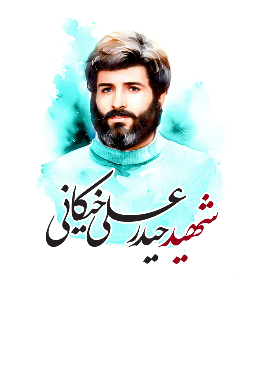 تصویرسازی چهره شهید حیدرعلی خیکانی